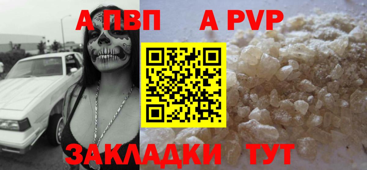 Альфа ПВП крисы CK Фрязино