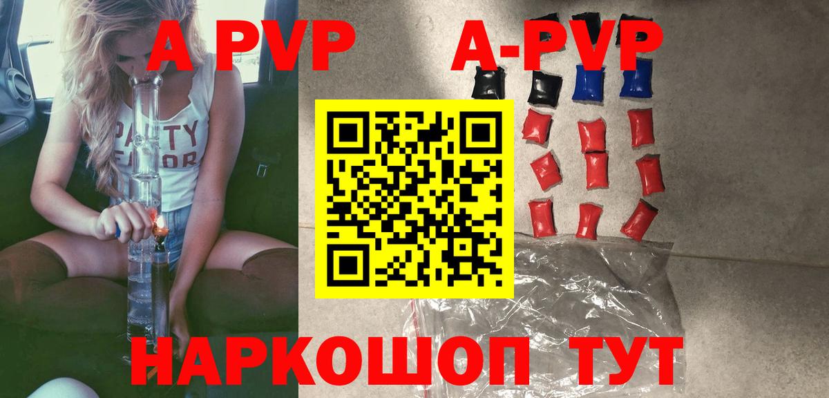 Фрязино  Альфа ПВП Соль  Альфа ПВП Соль  Вход с VPN 