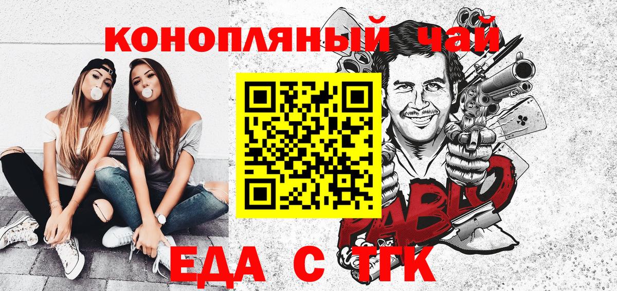 Фрязино  Еда ТГК конопля  Вход с VPN 