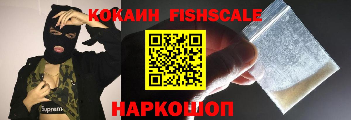 Cocaine 98% Фрязино