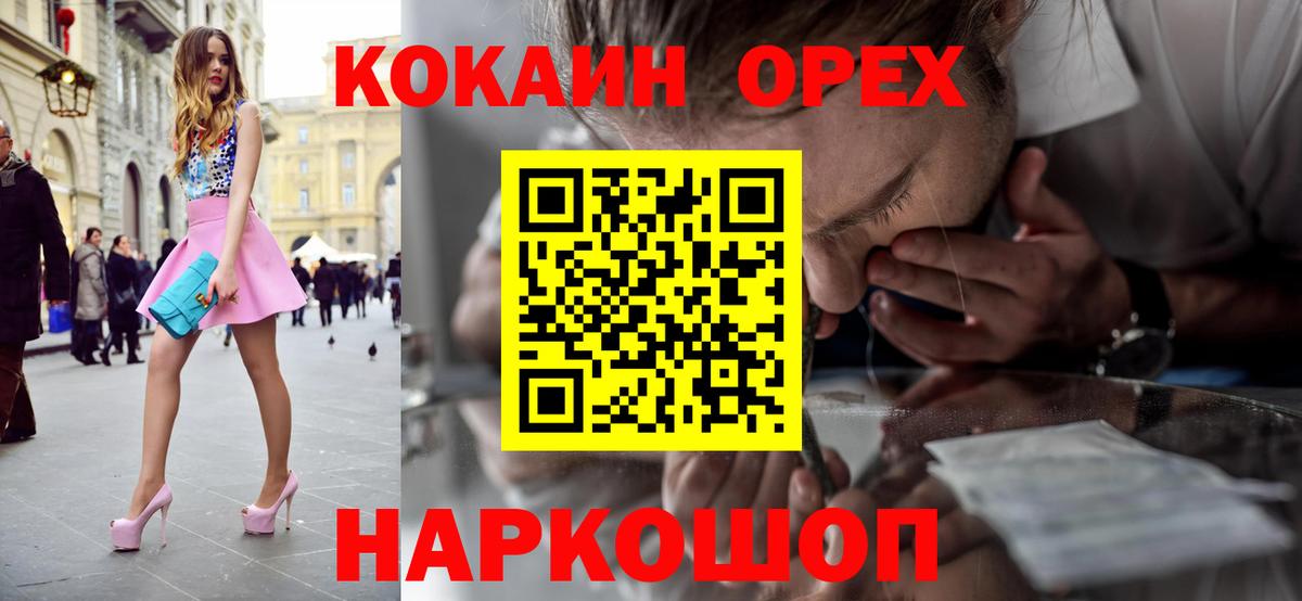 Кокаин VHQ  Вход с VPN  Фрязино  Cocaine  КОКАИН FishScale 