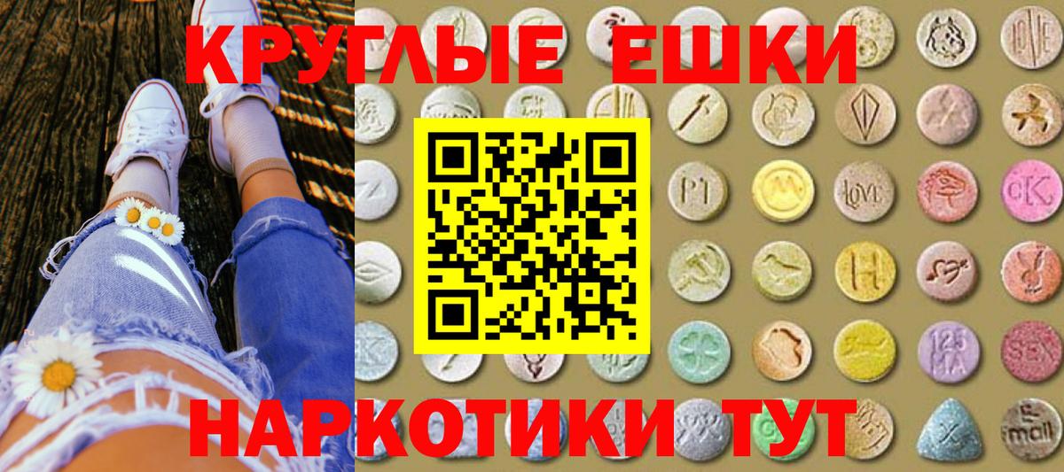 Ecstasy mix  Ecstasy  Фрязино  Экстази круглые  Вход с VPN 