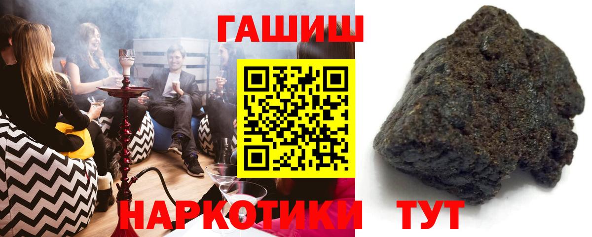 Фрязино  ГАШИШ Cannabis  ГАШ  Гашиш индика сатива  Вход с VPN 