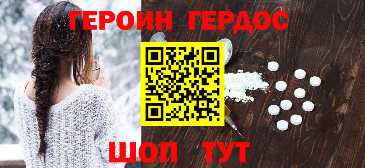 Фрязино  ГЕРОИН  Вход с VPN  Героин Афган 