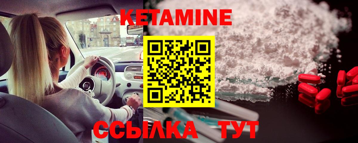 Фрязино  Кетамин VHQ  КЕТАМИН ketamine  Вход с VPN 