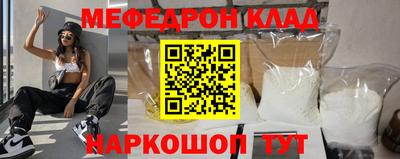 мефедрон Брянск