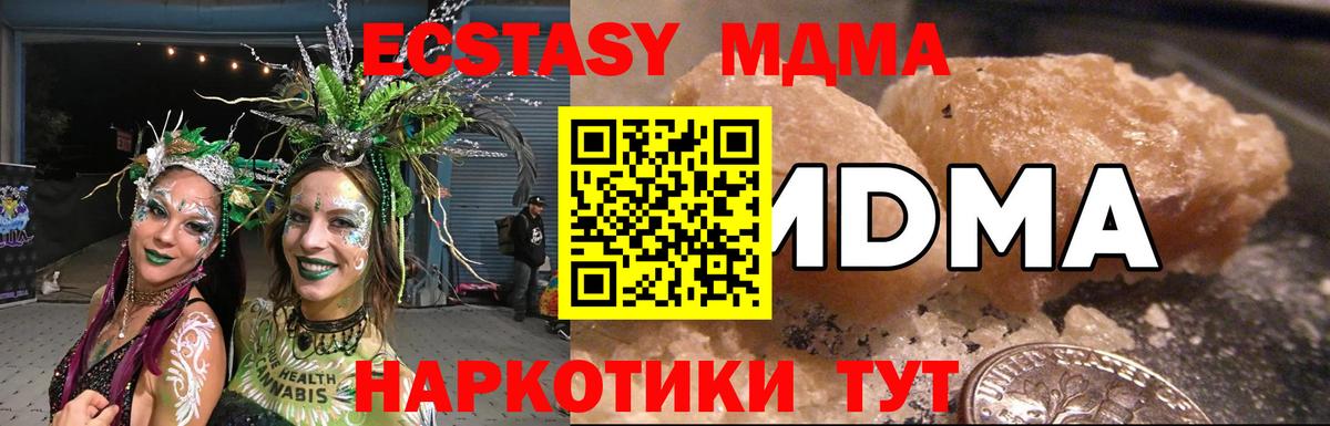 Фрязино  МДМА молли  МДМА  МДМА crystal  Вход с VPN 