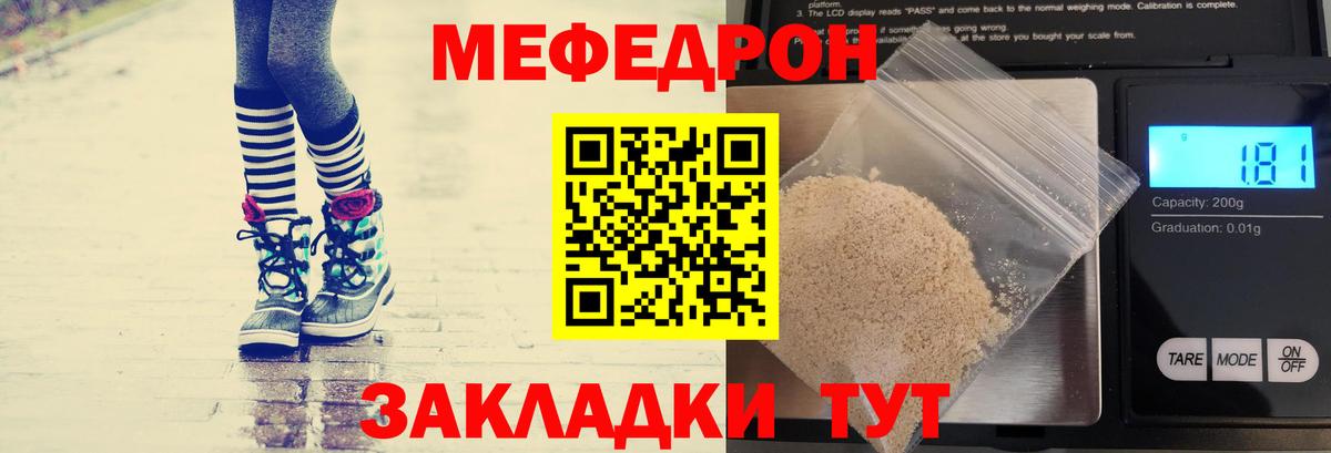 Фрязино  МЯУ-МЯУ 4 MMC  МЕФ кристаллы  МЯУ-МЯУ  Вход с VPN 