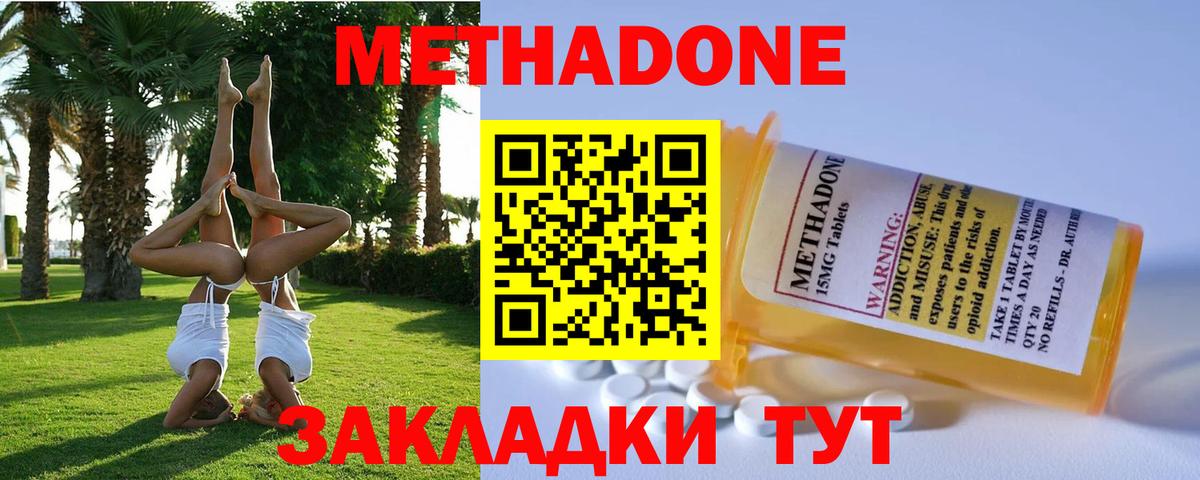 Фрязино  Метадон мёд  Вход с VPN  Метадон мёд 