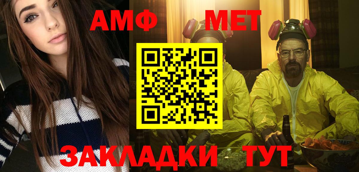 Метамфетамин Methamphetamine  Метамфетамин Methamphetamine  Вход с VPN  Фрязино 