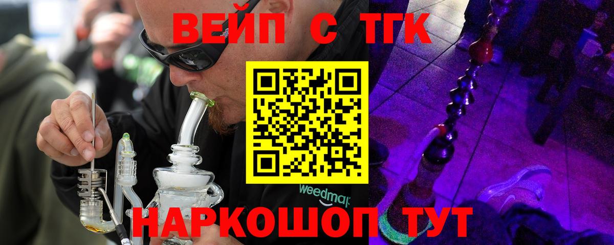 Фрязино  ТГК THC oil  Вход с VPN 