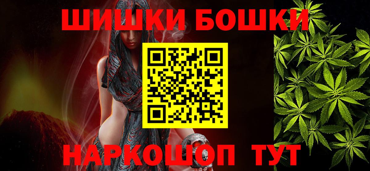 Бошки Шишки MAZAR  Бошки марихуана сатива  Вход с VPN  Шишки марихуана планчик  Бошки Шишки White Widow  Фрязино 
